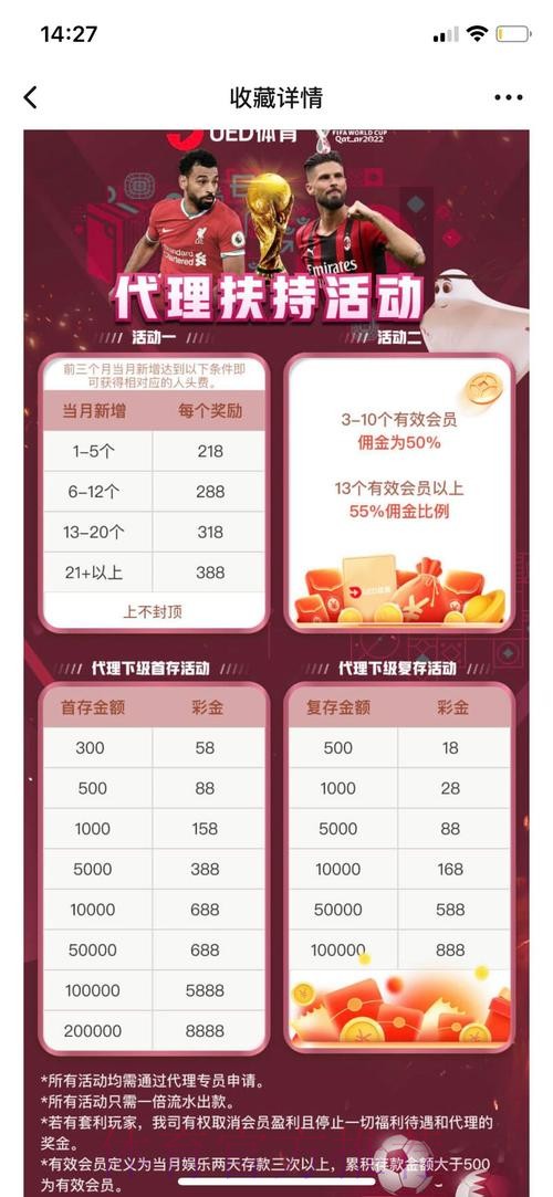 正规世界杯买球平台推荐 正规世界杯买球平台推荐
